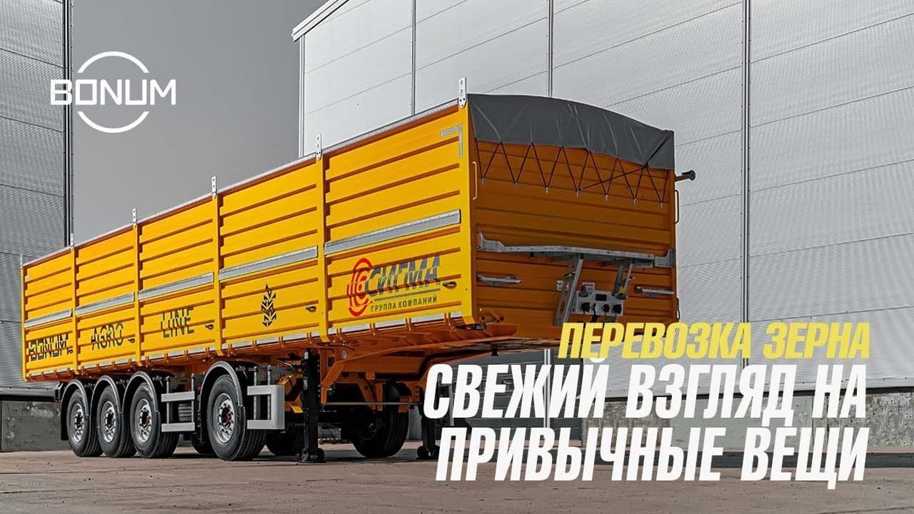 Полуприцепы зерновозы Россия: купить зерновоз в Иркутске.
